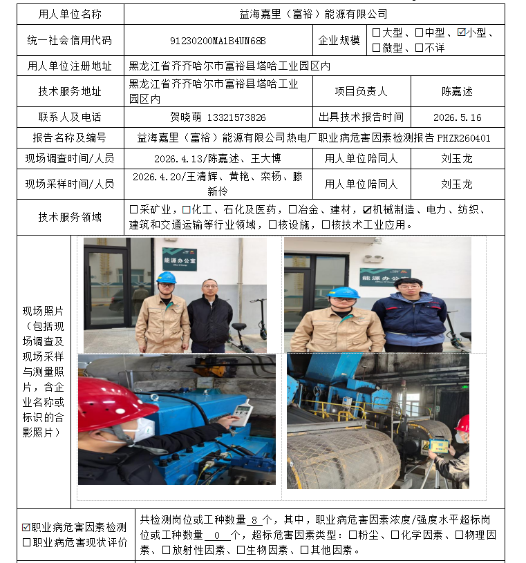 公示