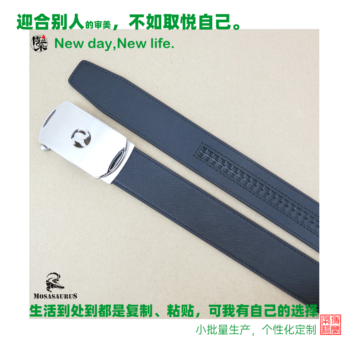 皮带加工