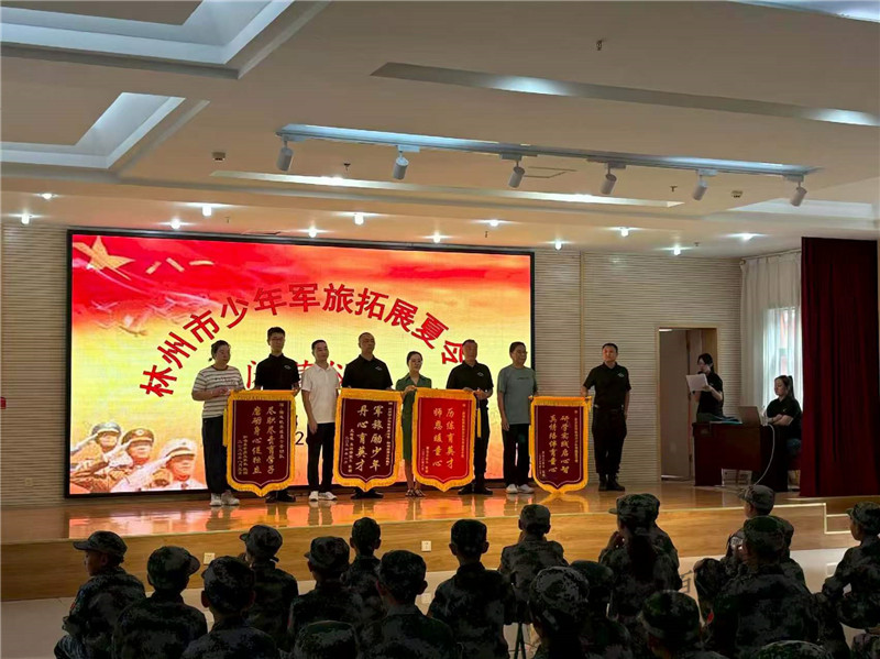 夏令营