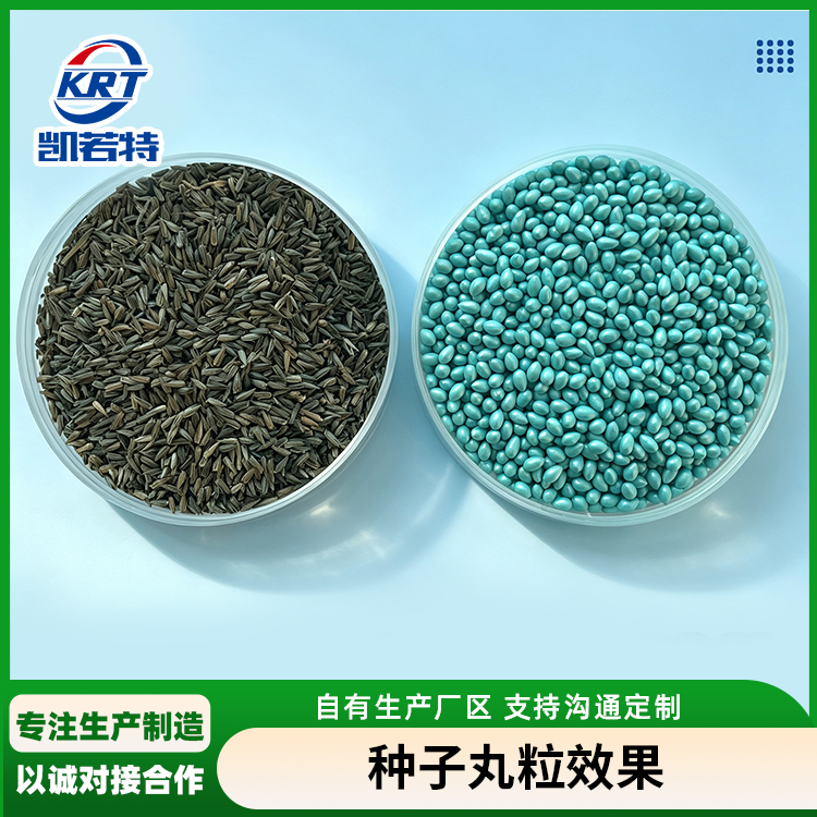 番茄种子丸粒化