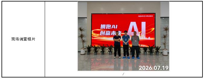 信息公示