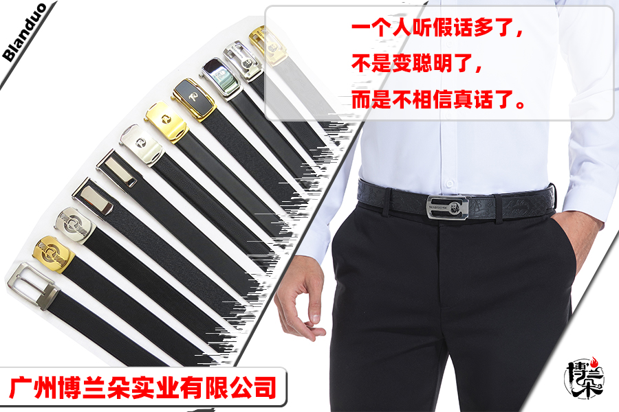 皮带加工