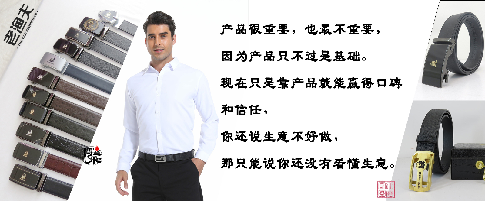 皮带加工
