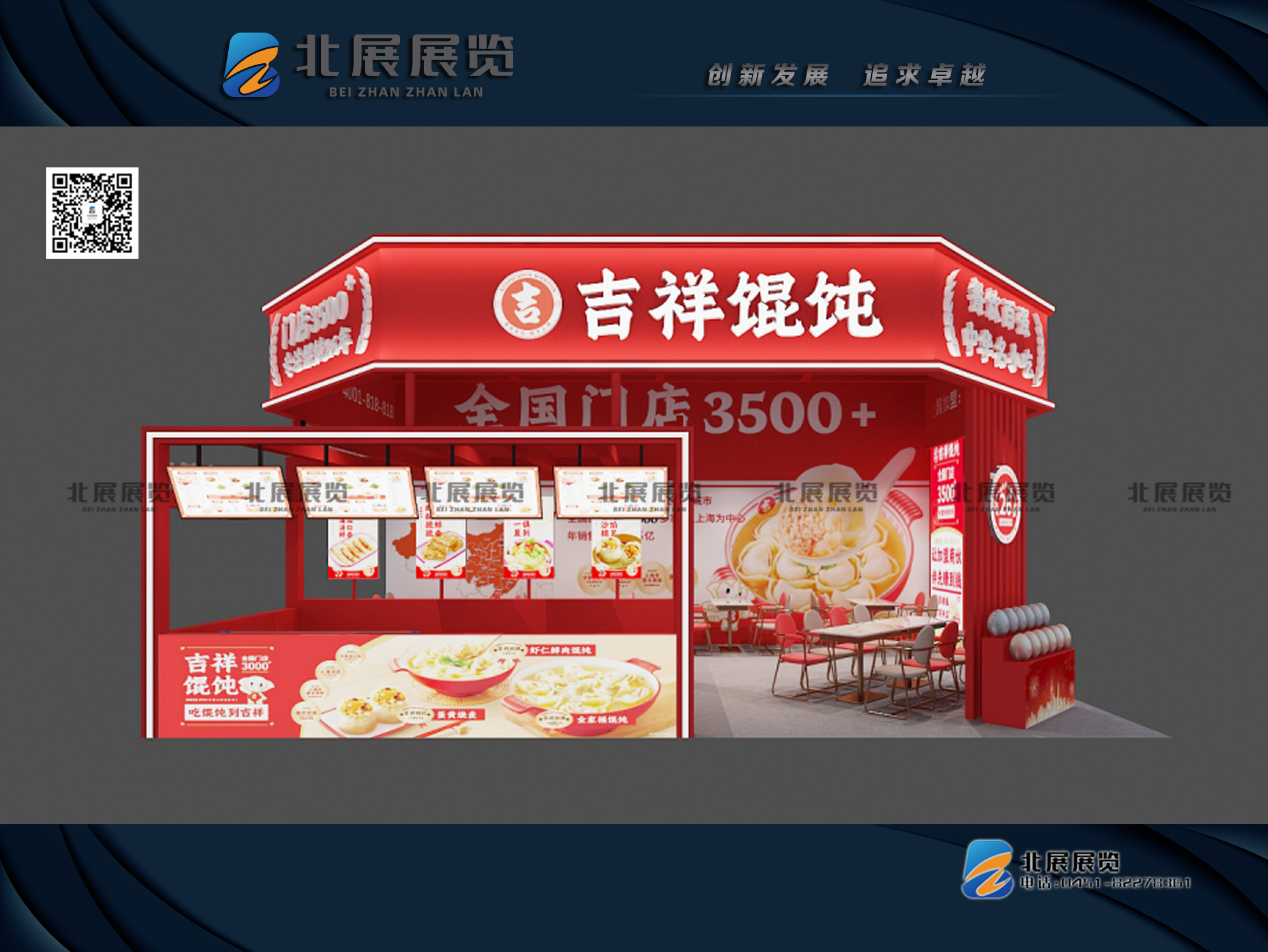 哈尔滨展示工厂