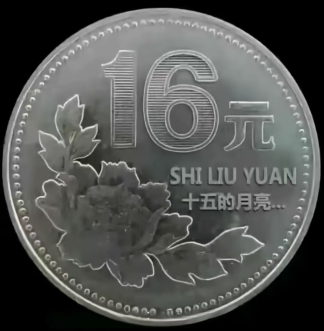 皮带加工