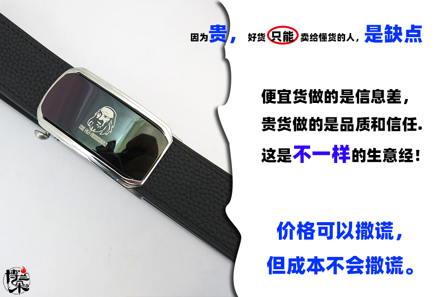 皮带加工