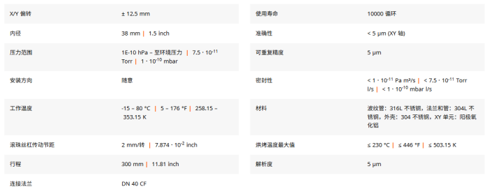 1787900272606267.png 波纹管真空腔体