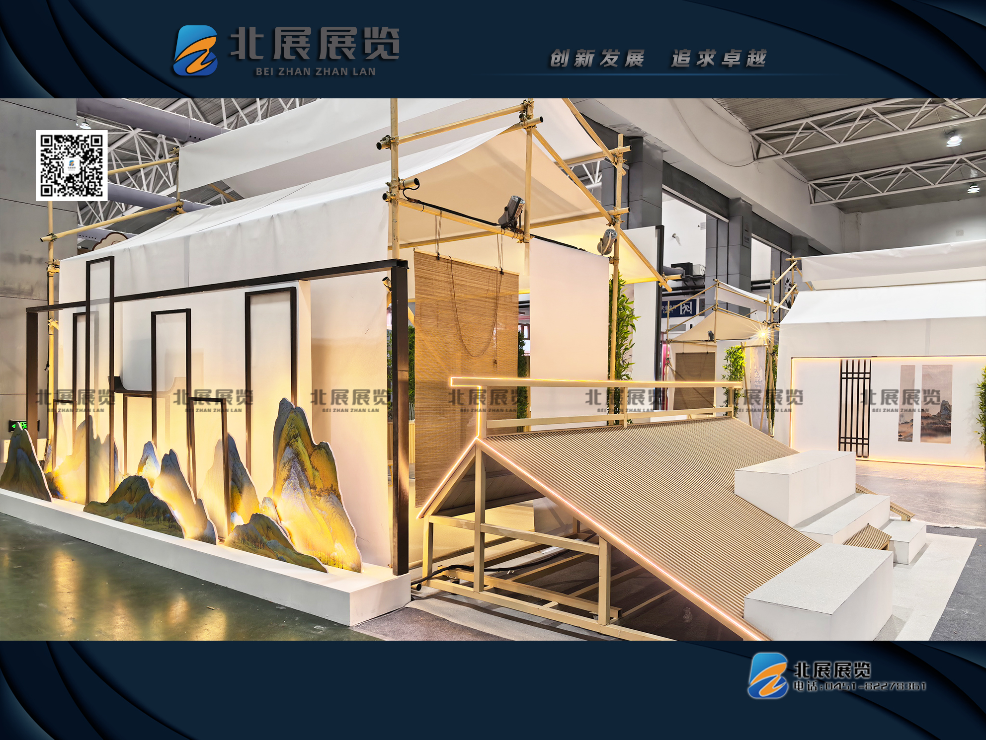 哈尔滨展位搭建