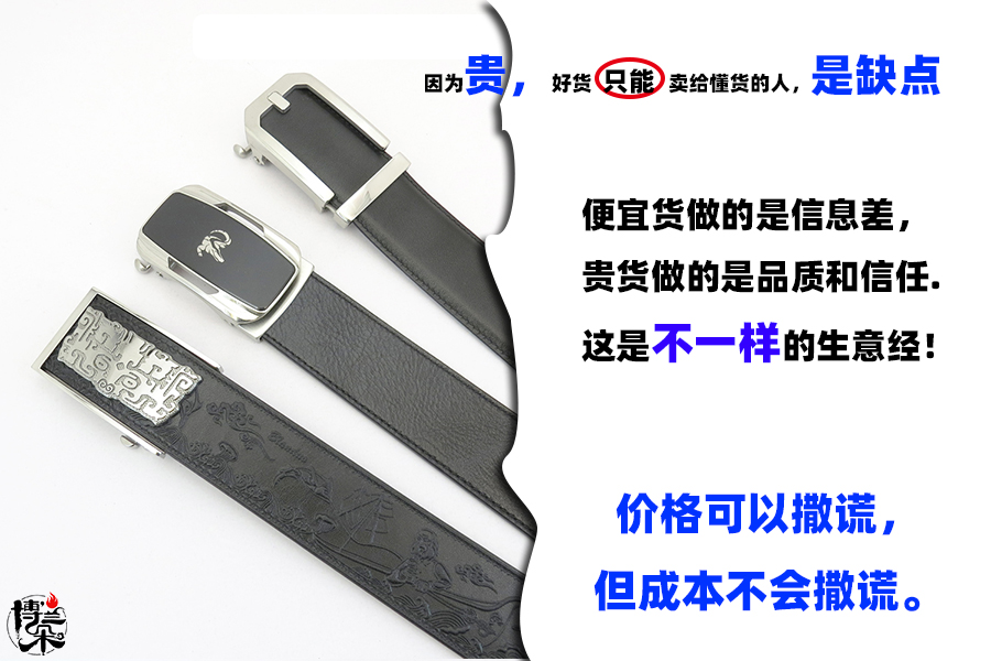 皮带加工