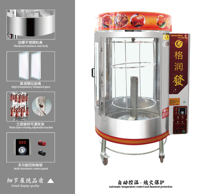 850型烤鸭炉