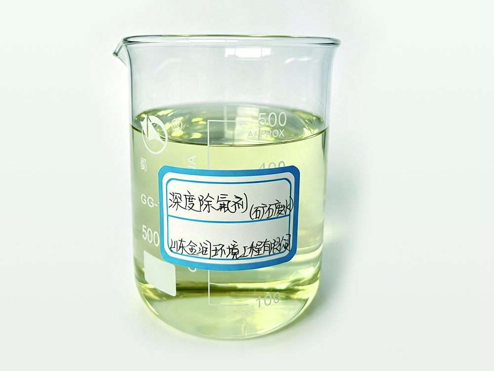 除氟剂
