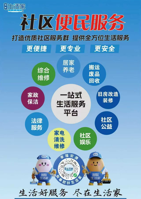 服务