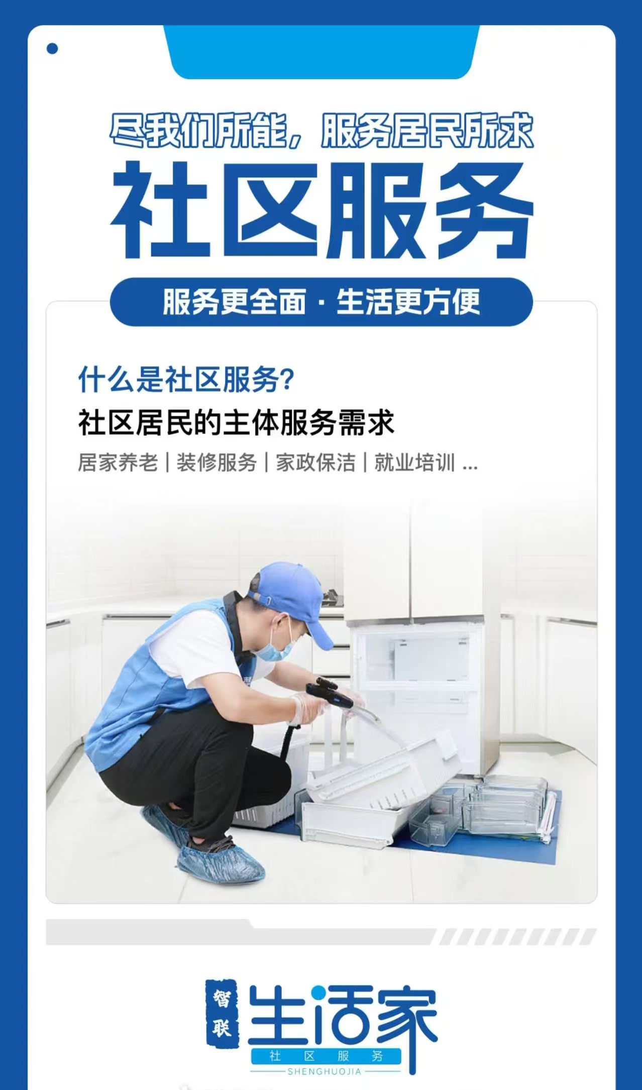 服务