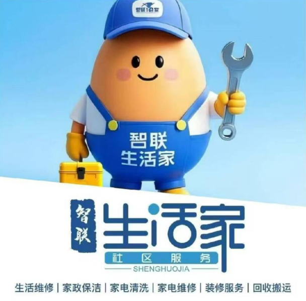 服务