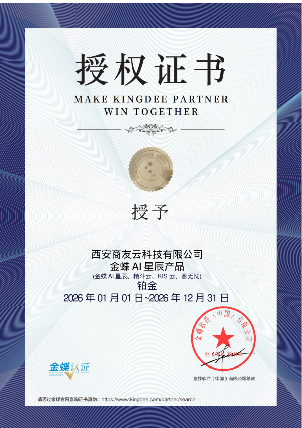 1788248095352571.png 金蝶灵基