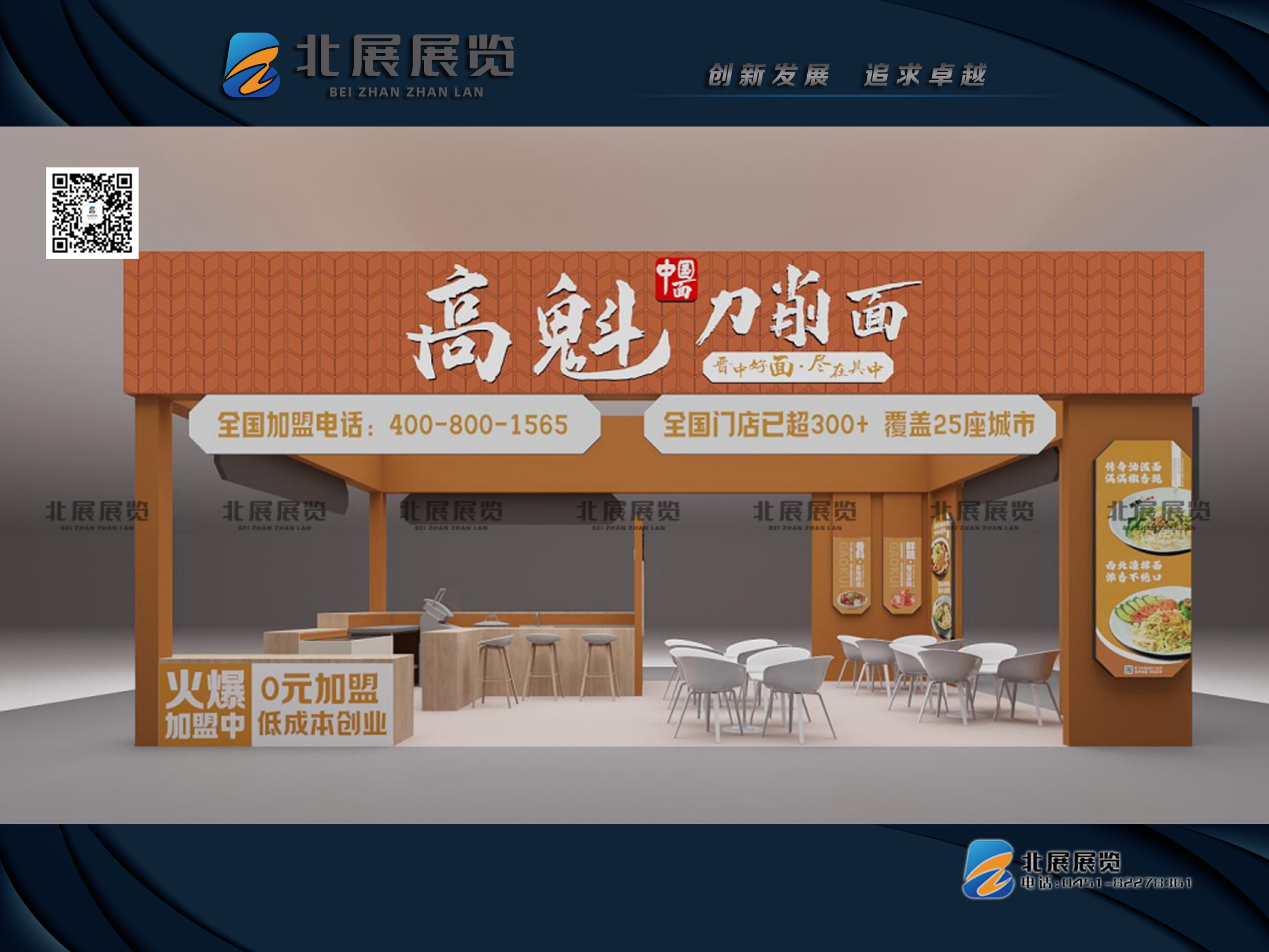 哈尔滨展厅搭建