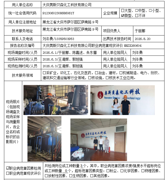 公示