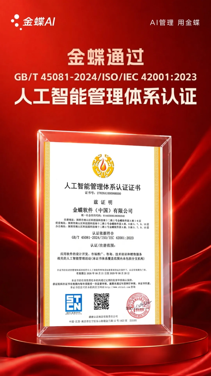 1788251180978305.jpg 金蝶灵基