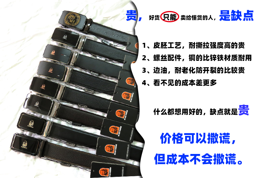 皮带加工
