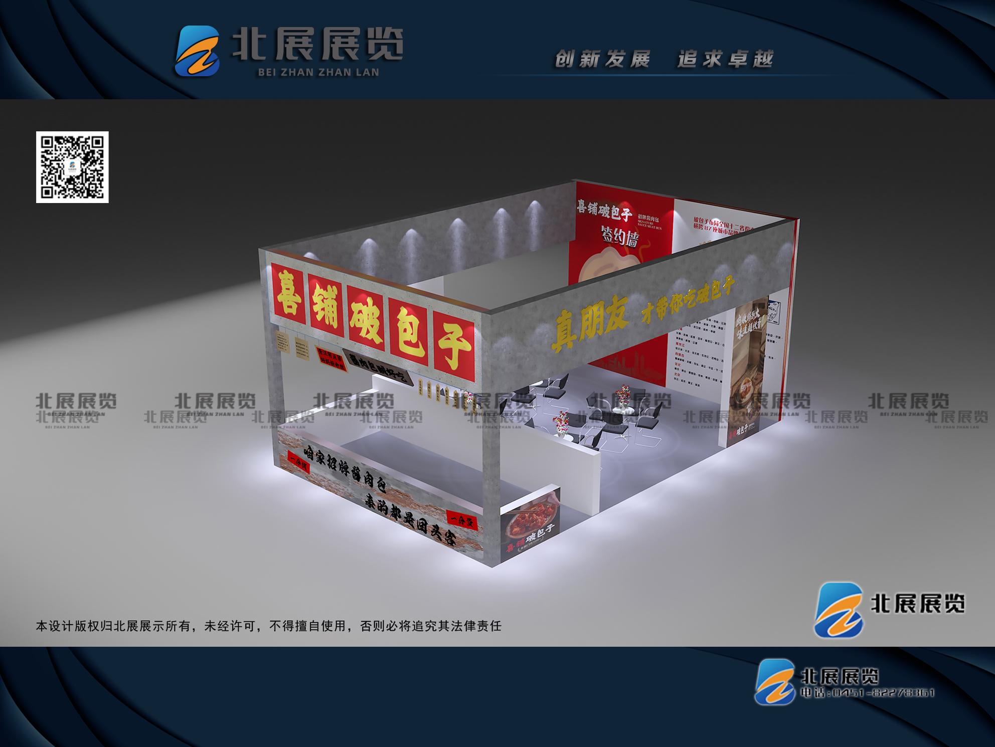 哈尔滨展示工厂