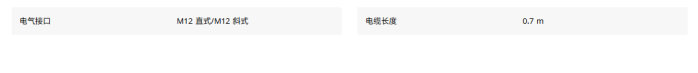 普发真空通讯线缆