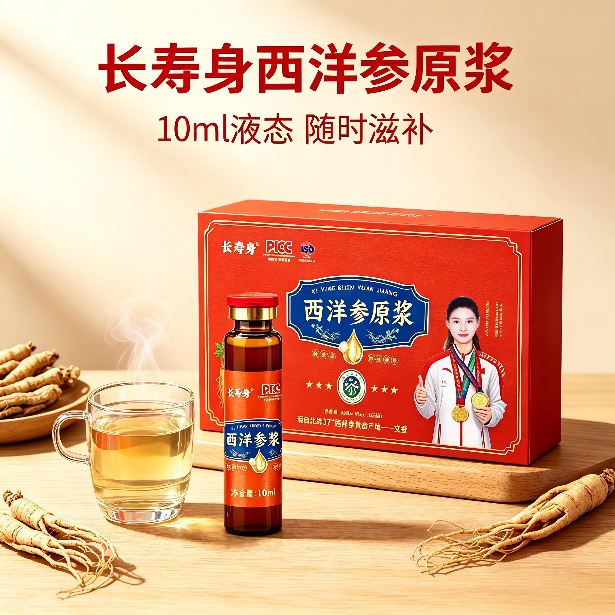 西洋参口服液贴牌OEM代工