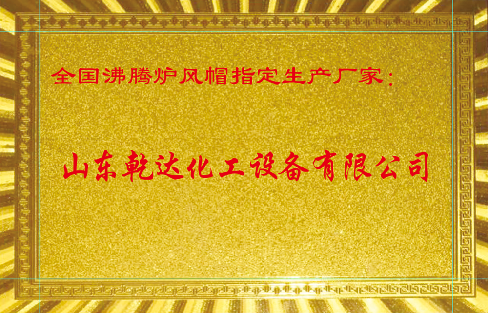 沸腾炉风帽指定生产厂家