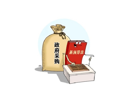 1788339921326953.jpg 政采验收机构是什么