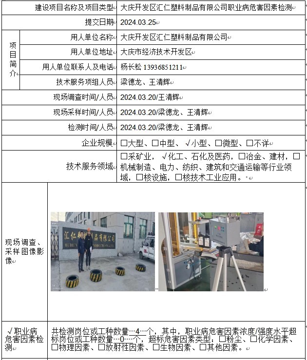 公示项目