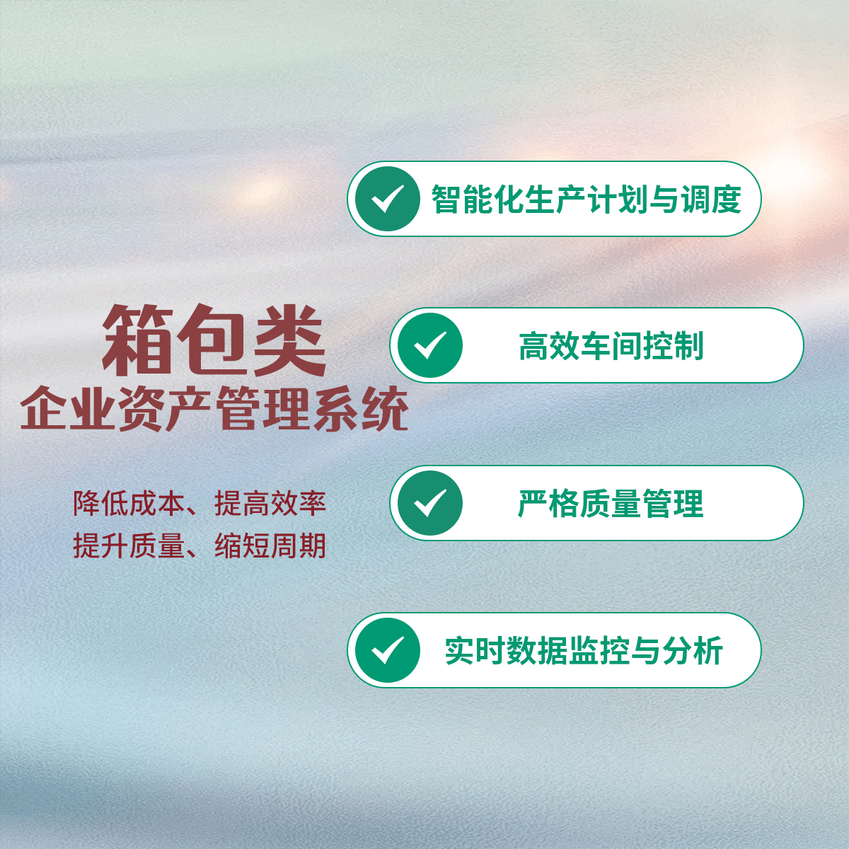 联科资产管理系统