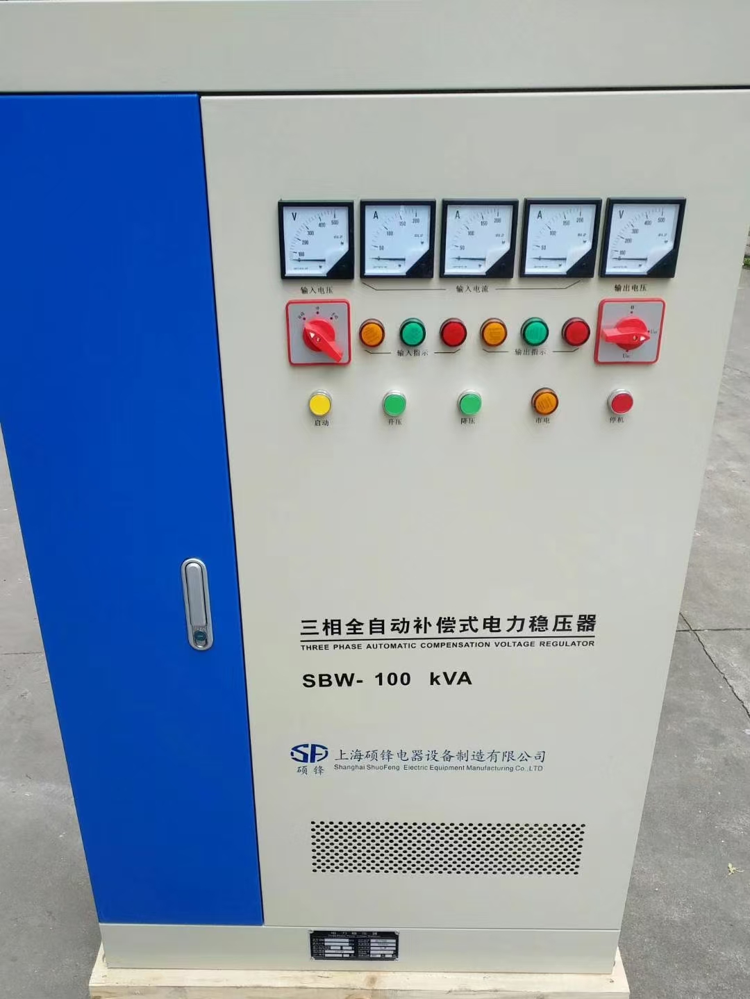 三相全自动电力补偿式稳压器