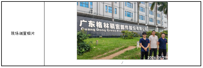信息公示