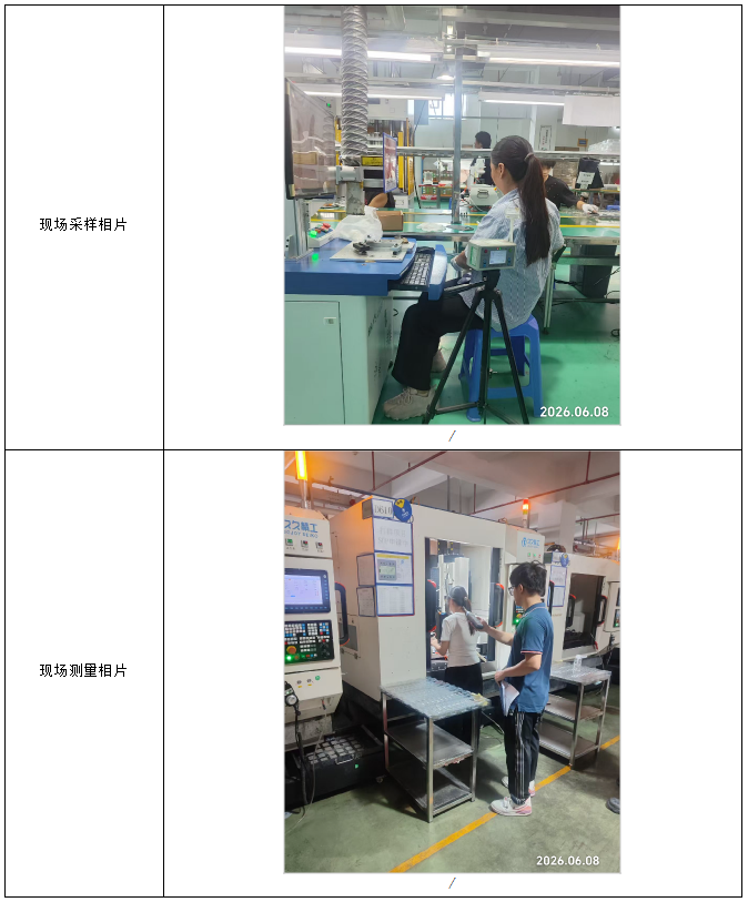 信息公示