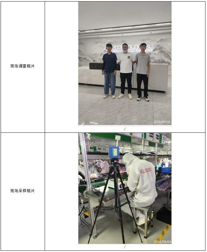 信息公示