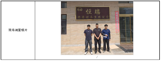 信息公示
