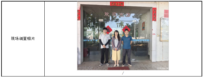 1788509248830228.png 信息公示