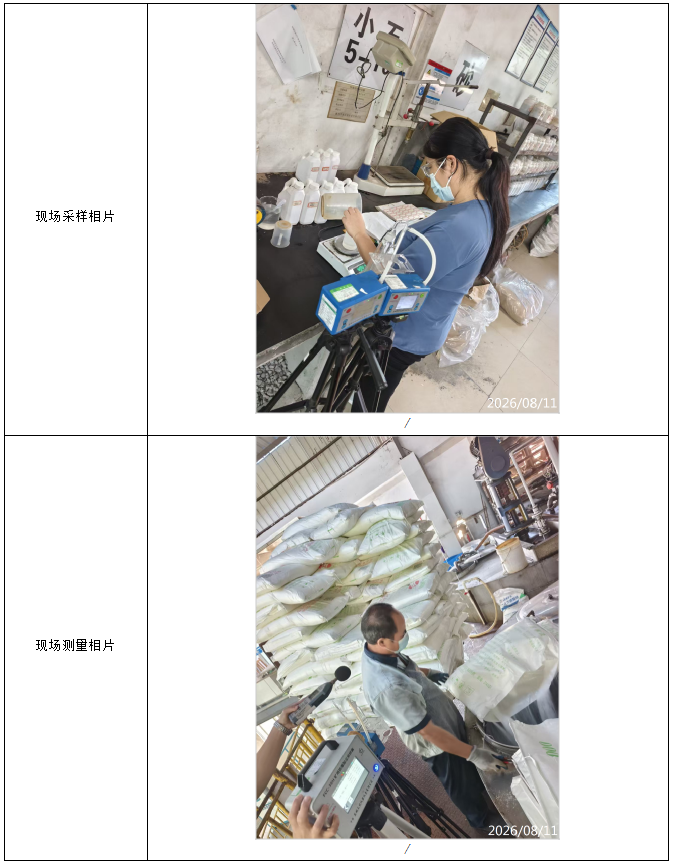 1788509272191777.png 信息公示