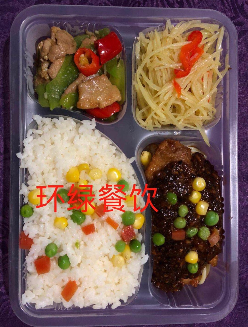 研学用餐