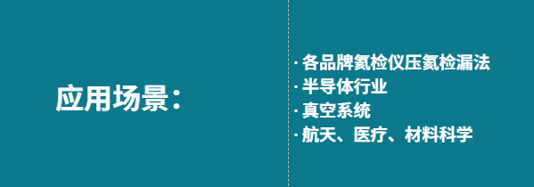 1788575845929988.png 真空检漏盒