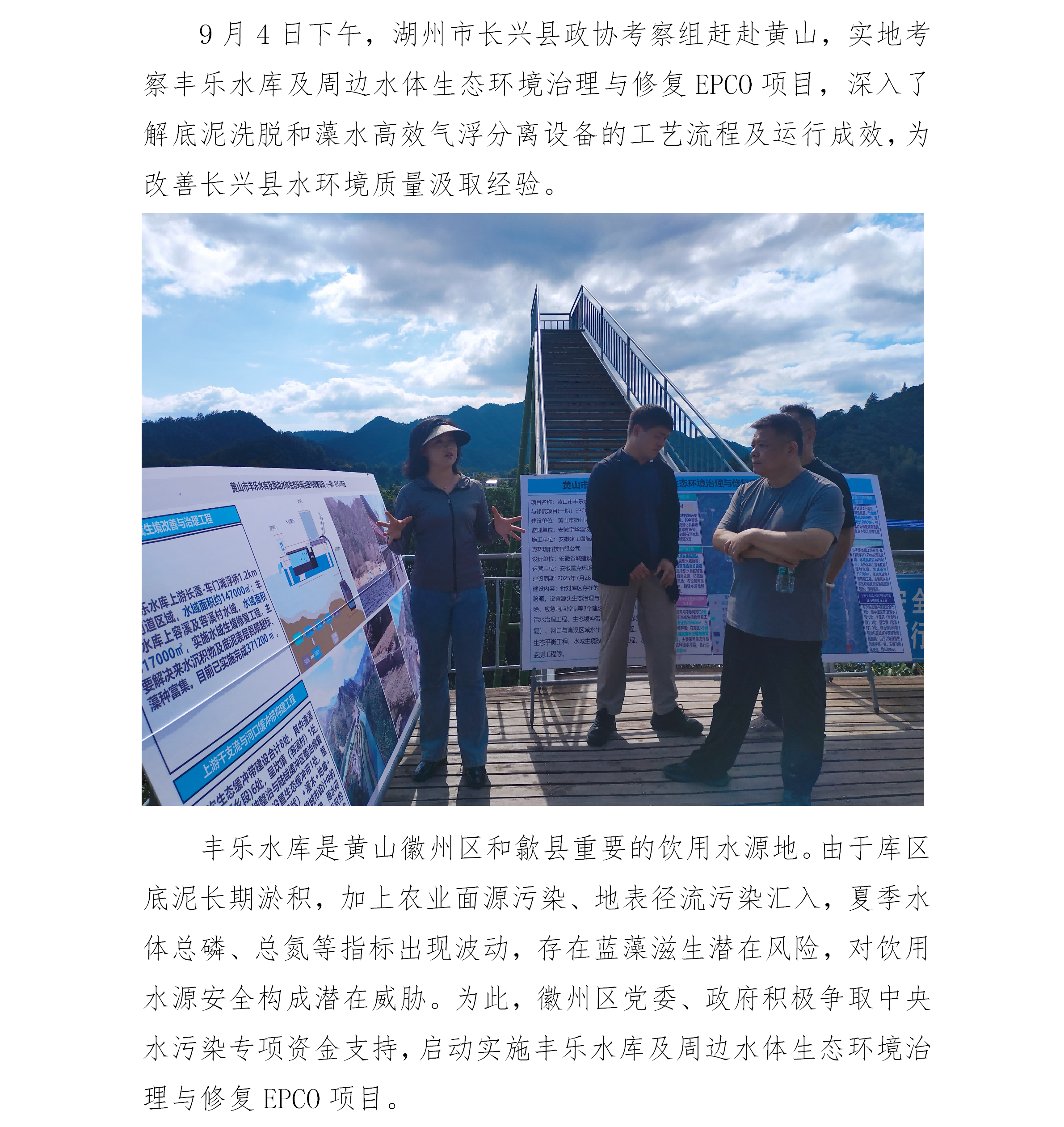湖州市长兴县