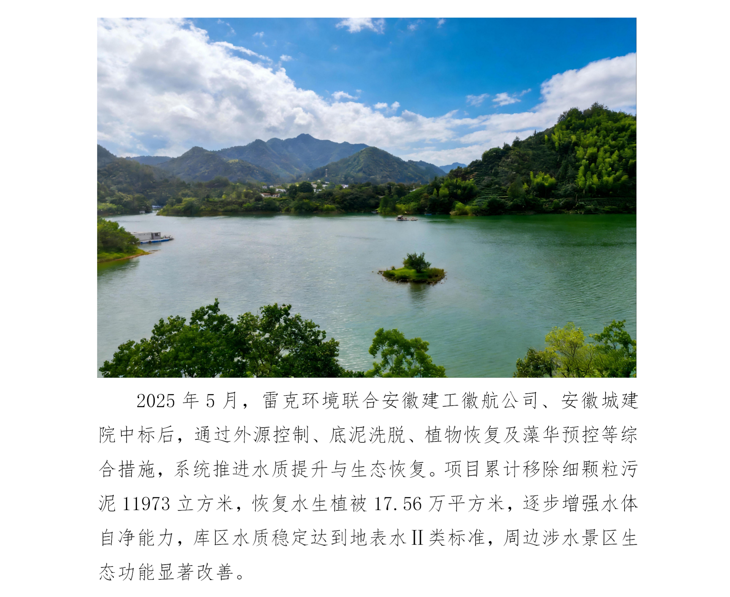 湖州市长兴县