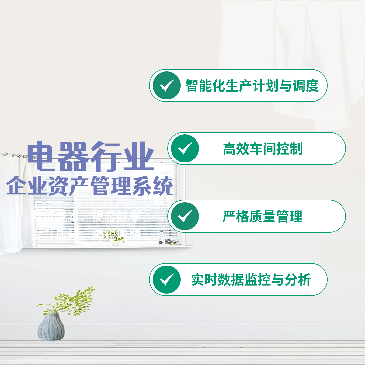 联科资产管理系统