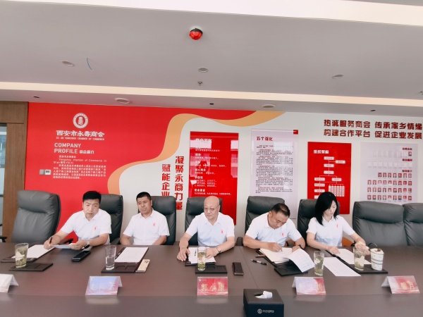 1788752198170849.jpg 西安市永寿商会
