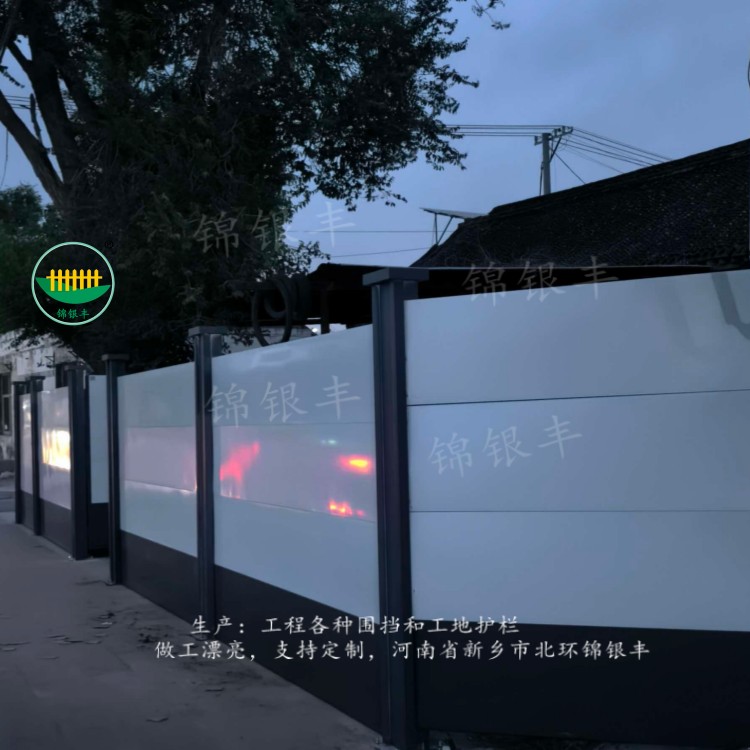 施工围档