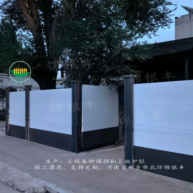 施工围挡