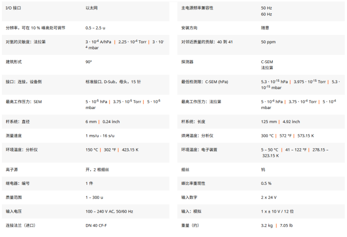 1788755168519209.png 质谱仪