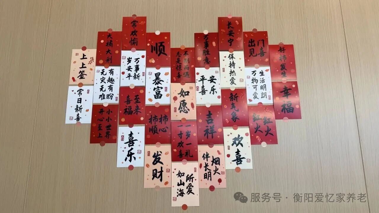 衡阳爱忆家养老服务