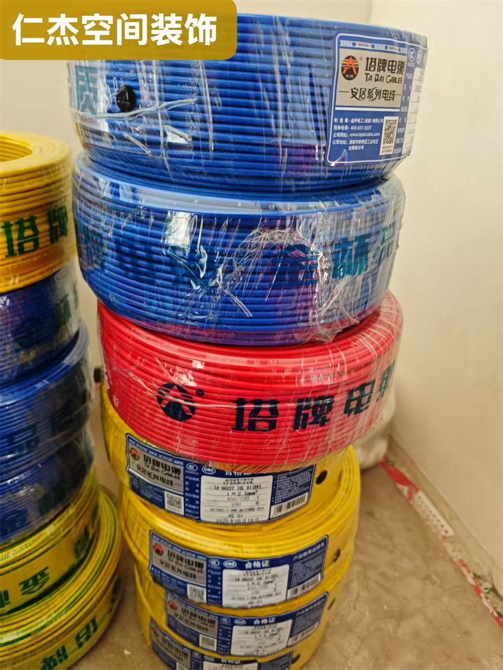 装修