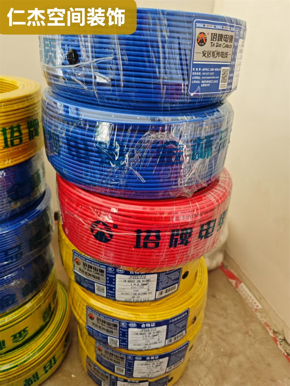 装修