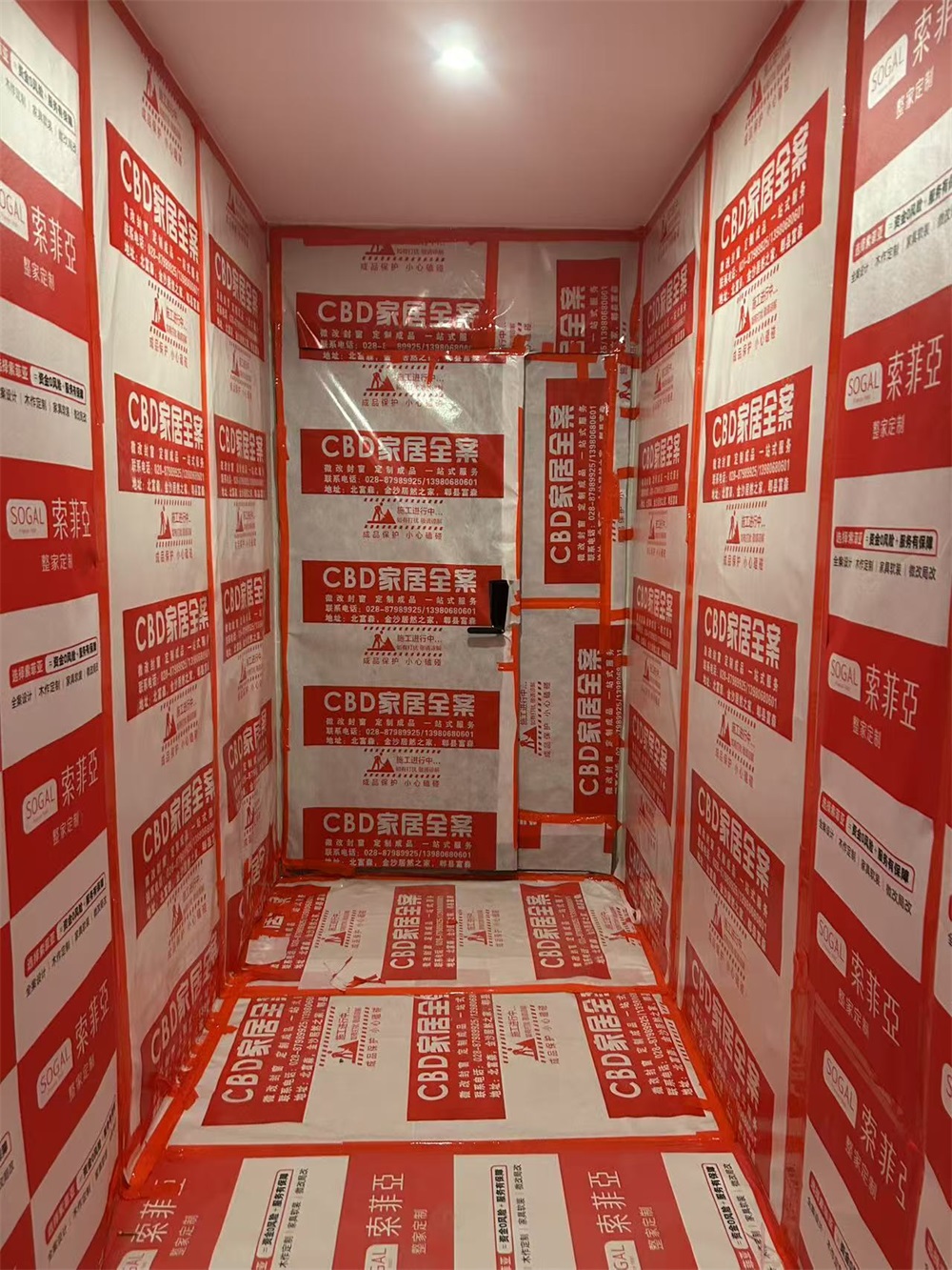 装修